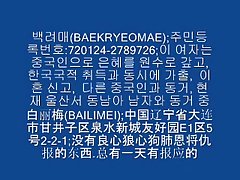 아시아 아마추어 섹시한중년여성구려와 Fucks